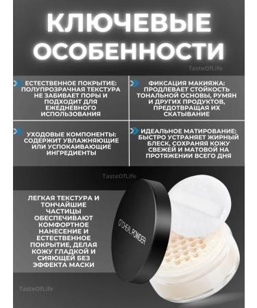 TasteOfLife Mattifying face powder - Buy Online on GoSupps.com