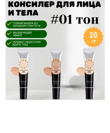 Facial concealer 01 Foreveyeke