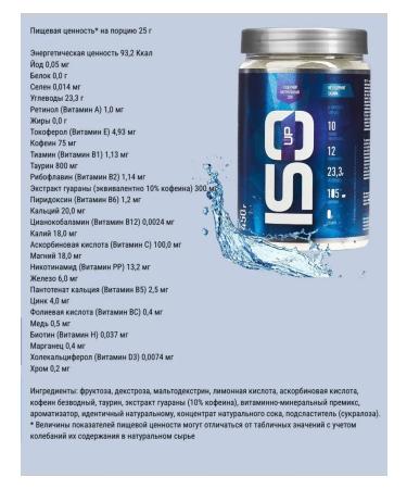 Rline Isotonic in powder R-line Up 450 gr - Buy Online on GoSupps.com