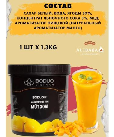 Bubble tea Natural jam for Babb 1.3kg - Buy Online on GoSupps.com