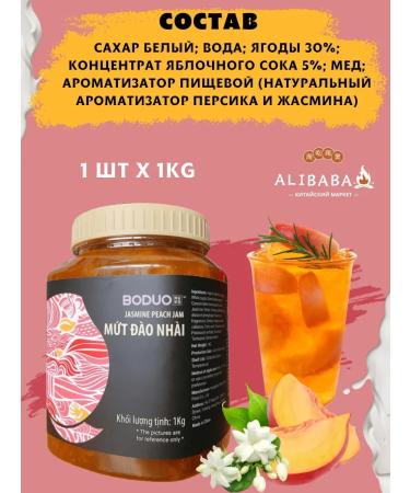 Bubble tea Persian and jasmine jam for Babb Ti 1kg - Buy Online on GoSupps.com