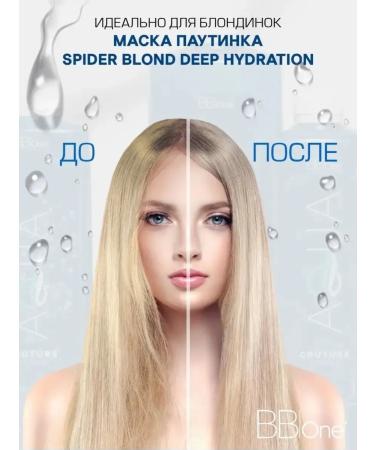 BB One Spider Web Hair Mask for Blonde Hair with Anti-Yellow Effect 500 ml Cold Botox AQUA COUTURE SPIDER BLOND DEEP HYDRATION with Dispenser - Buy Online on GoSupps.com
