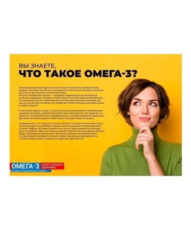 Omega vitamins 3 Kamchatka salmon 240 pcs Salmonika Bad - Buy Online on GoSupps.com