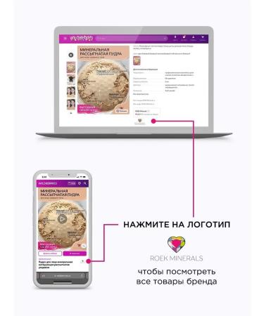 ROEK Minerals Highlighter for the face dry crumbly - Buy Online on GoSupps.com