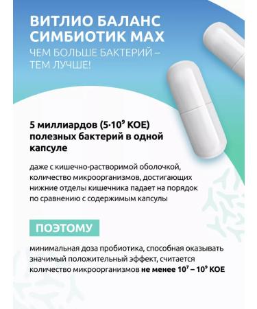 Vitlio Probiotic and prebiotic for the intestines of adults and children - Buy Online on GoSupps.com