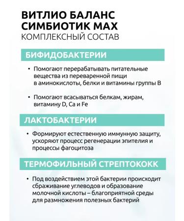 Vitlio Probiotic and prebiotic for the intestines of adults and children - Buy Online on GoSupps.com