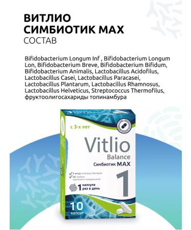 Vitlio Probiotic and prebiotic for the intestines of adults and children - Buy Online on GoSupps.com
