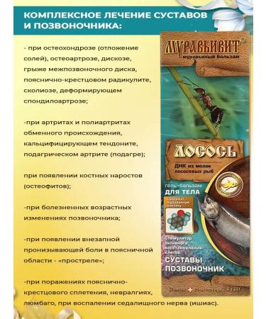 Muravivit Set of body gels Akuli fat salmon red caviar 3 pcs - Buy Online on GoSupps.com