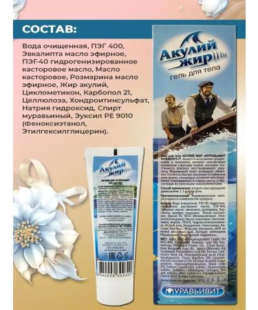 Muravivit Set of body gels Akuli fat salmon red caviar 3 pcs - Buy Online on GoSupps.com