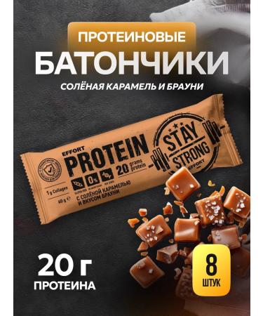 EFFORT Protein bars without sugar set 8 pcs