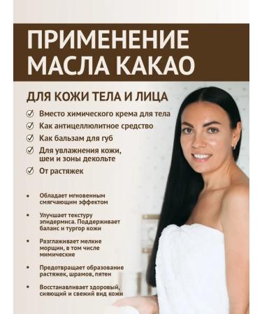 Bereg Spa Caccao oil unrefined for the body solid 100 g - Buy Online on GoSupps.com