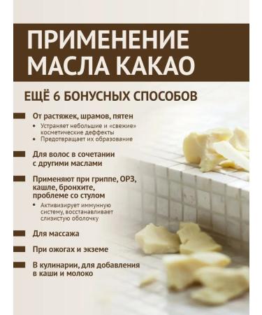 Bereg Spa Caccao oil unrefined for the body solid 100 g - Buy Online on GoSupps.com