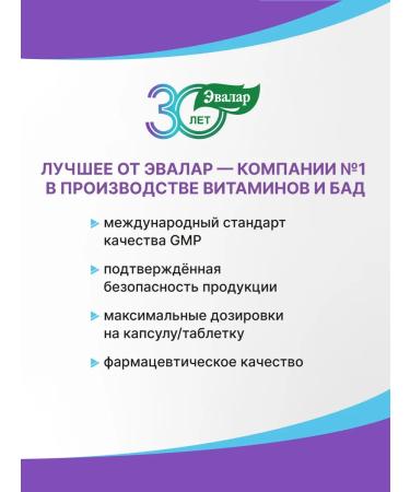 Evalar Endocrinol dietary supplement for the thyroid gland 60 capsules - Buy Online on GoSupps.com