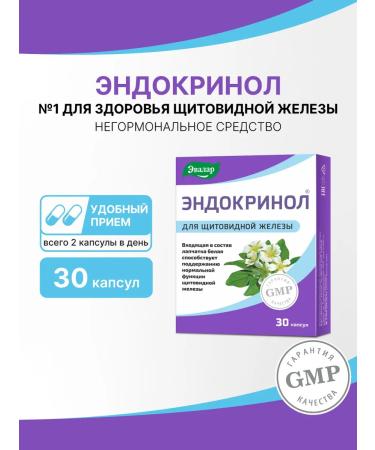 Evalar Endocrinol dietary supplement for thyroid gland 30 capsules