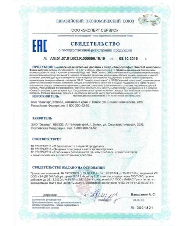 Evalar Omega-3 atherfite to reduce cholesterol 60+30 capsules - Buy Online on GoSupps.com