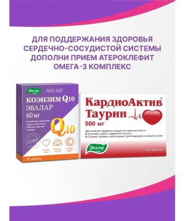 Evalar Omega-3 atherfite to reduce cholesterol 60+30 capsules - Buy Online on GoSupps.com