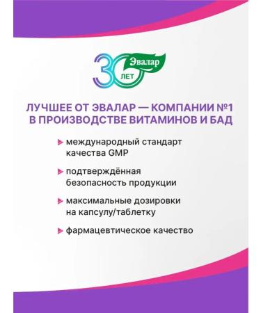 Evalar Omega-3 atherfite to reduce cholesterol 60+30 capsules - Buy Online on GoSupps.com