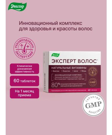 Evalar Hair vitamins hair expert 60 tablets