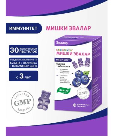 Evalar Mishka immunity vitamins for children 30 loafers