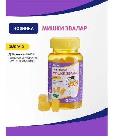 Evalar Mishka immunity vitamins for children 30 loafers - Buy Online on GoSupps.com