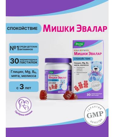 Evalar Baby Formula Mishka Calm Vitamins for children 30 pastes