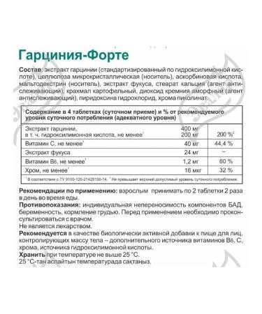 Evalar Garcinia Forte fat burner and appetite 80 tablets - Buy Online on GoSupps.com