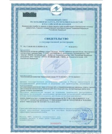 Evalar Garcinia Forte fat burner and appetite 80 tablets - Buy Online on GoSupps.com