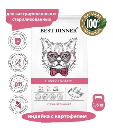 Best dinner Feed for sterilized cats turkey and potatoes 1.5 kg - Buy Online on GoSupps.com