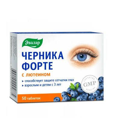 Evalar Blueberries Forte with Lutein Tab 50 pcs