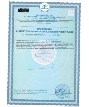 Evalar Blueberries Forte with Lutein Tab 50 pcs - Buy Online on GoSupps.com