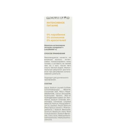 Alerana Hair shampoo Intensive meals 250 ml - Buy Online on GoSupps.com