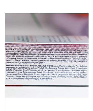 Spring beauty Universal panthenol cream 40 ml healing - Buy Online on GoSupps.com