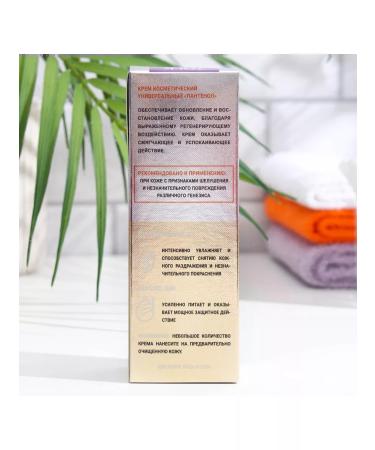 Spring beauty Universal panthenol cream 40 ml healing - Buy Online on GoSupps.com