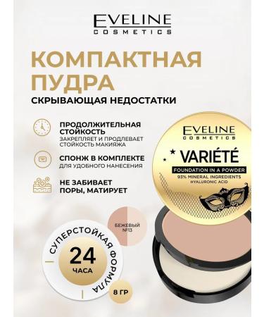 EVELINE Compact Variete Mineral Tone No. 13 Beige 8 g