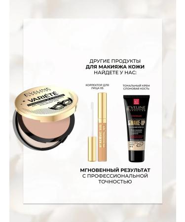EVELINE Compact Variete Mineral Tone No. 13 Beige 8 g - Buy Online on GoSupps.com
