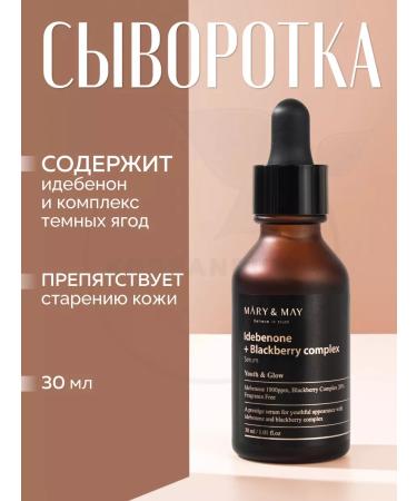 MARY&MAY Facial serum is anti -aging with a how