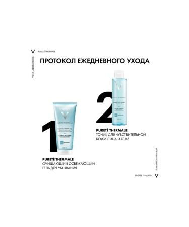 VICHY Cleaning refreshing gel Puurt Termal 200 ml - Buy Online on GoSupps.com