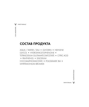 VICHY Cleaning refreshing gel Puurt Termal 200 ml - Buy Online on GoSupps.com