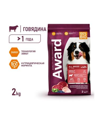AWARD Dry food for dogs of all breeds of beef chicken 2kg - Buy Online on GoSupps.com
