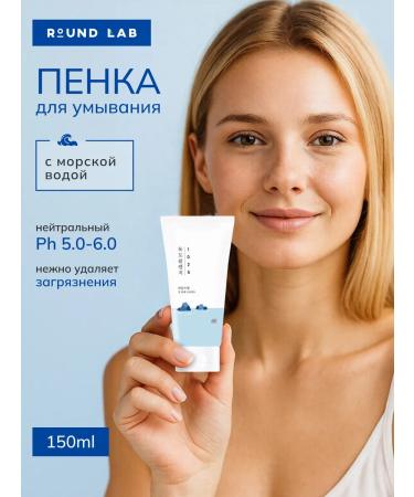 round lab Moisturizing foam for washing the face with sea water