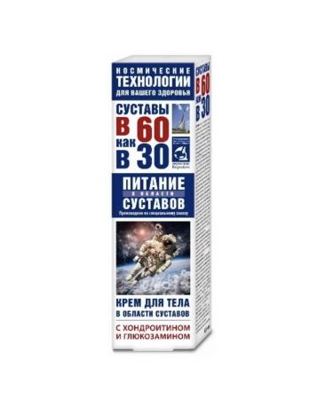 Space technologies Body cream 125 ml chondroitin glucosamine in 60 as in 30 - Buy Online on GoSupps.com