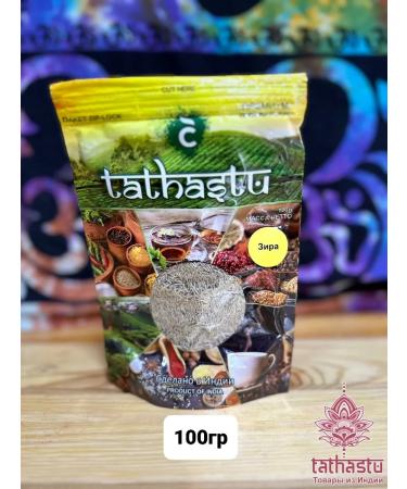 Tathastu Zira India 100g