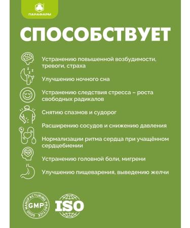 Parapharm Natural calm and relaxation valerian p - Buy Online on GoSupps.com