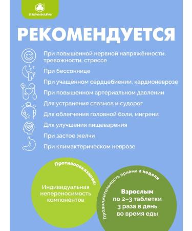 Parapharm Natural calm and relaxation valerian p - Buy Online on GoSupps.com