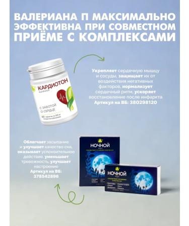Parapharm Natural calm and relaxation valerian p - Buy Online on GoSupps.com