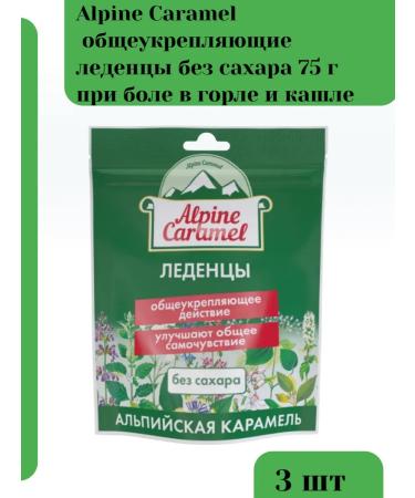 Plantico Alpine Caramel Has Sugar 75 g