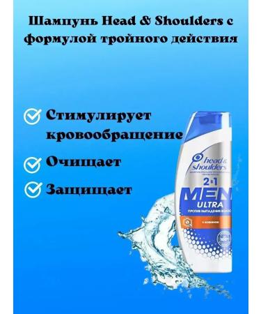 Head & Shoulders Shampoo Set Against Dandruff Hair Loss and Dryness with Caffeine 5*400 ml - Buy Online on GoSupps.com