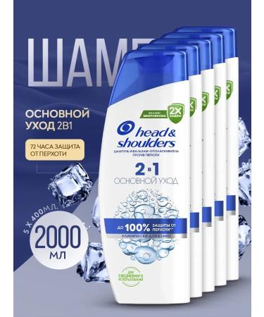 Head & Shoulders A set of shampoos against dandruff loss and dry hair ...