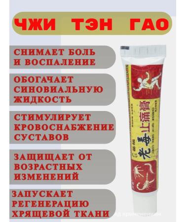 DERMAFREE An ointment of anesthetic Chinese for joints - Buy Online on GoSupps.com