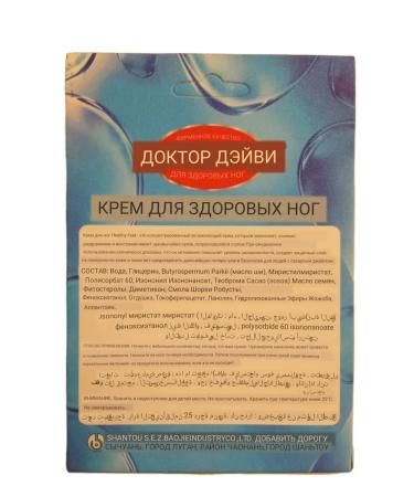 Dr Davi Healing cream for dry legs - Buy Online on GoSupps.com